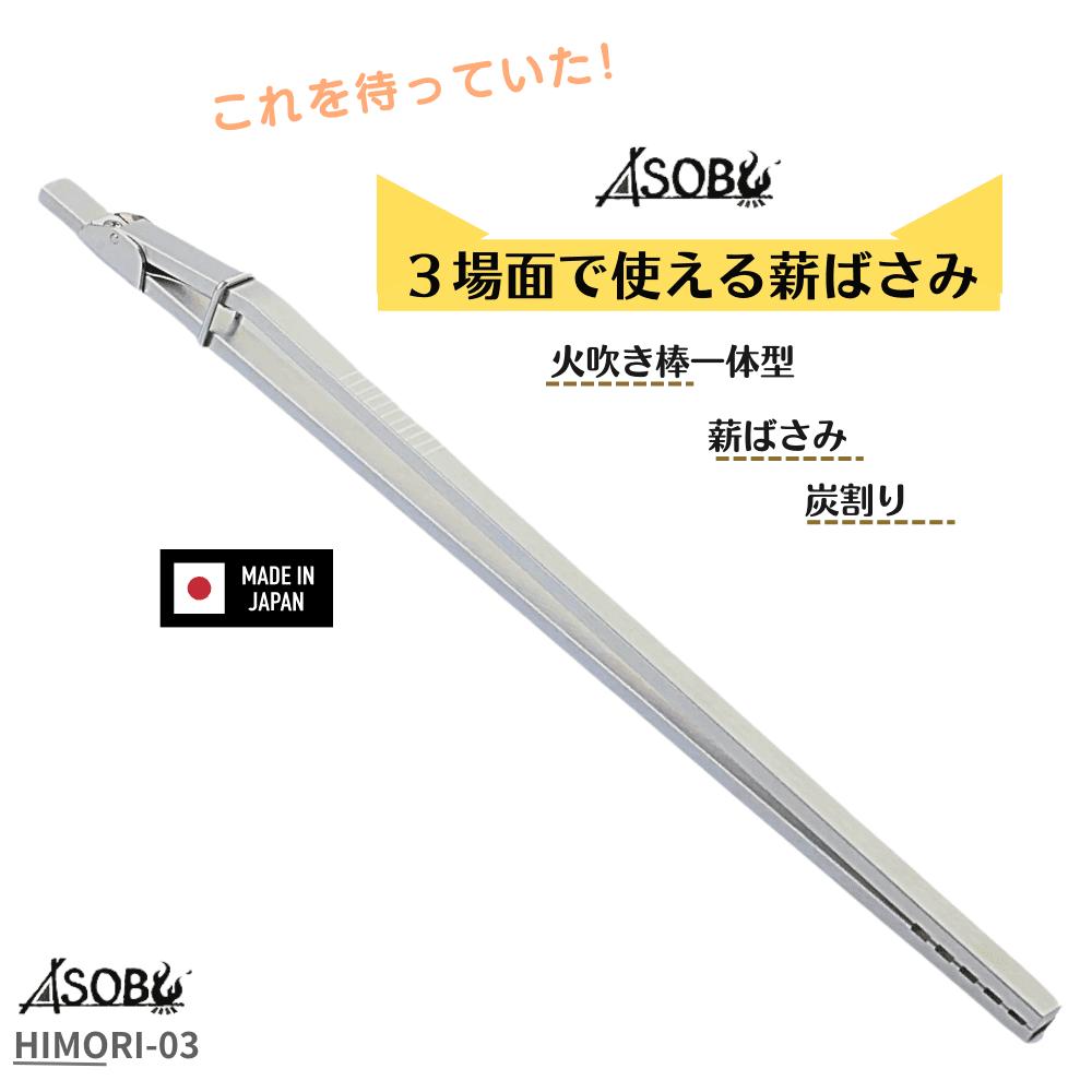 楽天市場】アソブ ASOBU 焚き火台 IRORI-201 アウトドア 焚火台
