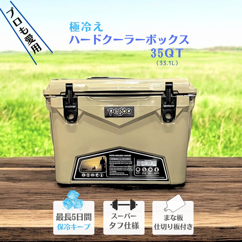 楽天市場】【限定価格】アイスランドクーラーボックス 20QT（18.9L） サンド ハードクーラーボックス キャンプ アウトドア : Liberty  Base Products