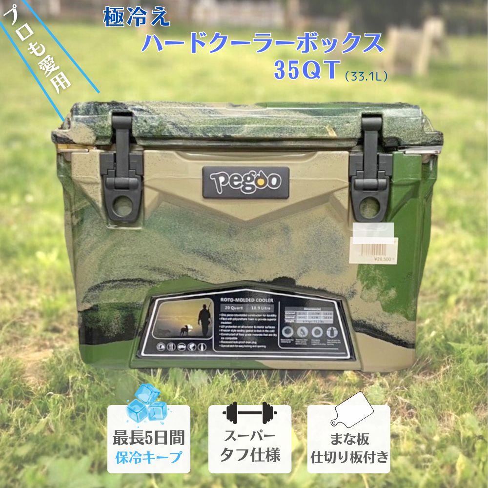 【マラソン 特別価格！4/10 1:59まで】【数量限定 35％ OFF！】アイスランドクーラーボックス 35QT（33.1L） アーミーカモ ハードクーラーボックス キャンプ アウトドア ボトルオープナー付き クーラーBOX クーラーバッグ 小型 部活 スポーツ 断熱 高保冷 保冷