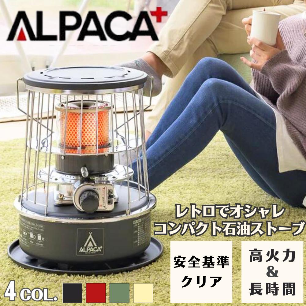 アルパカ プラス ストーブ (専用バッグセット) | OutdoorLife kano