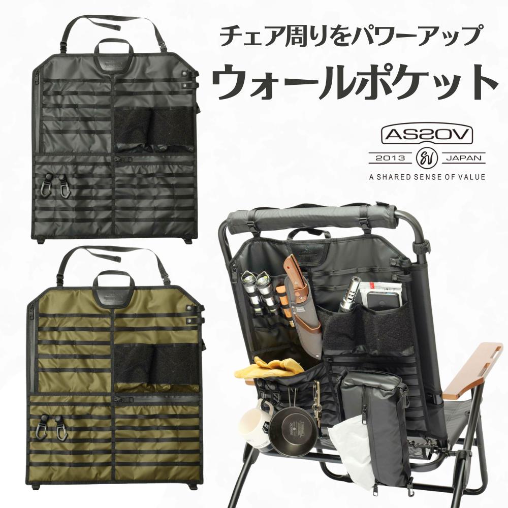 楽天市場】【公式】AS2OV (アッソブ) JOINT SERIES WALL POCKET