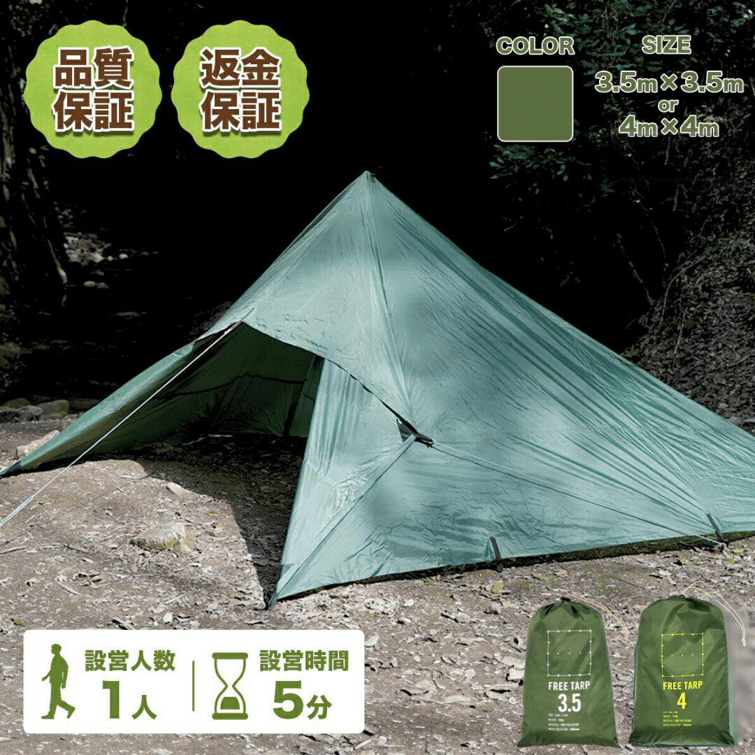 400*350cm_グリーン VILLEY タープ 天幕 キャンプタープ サン