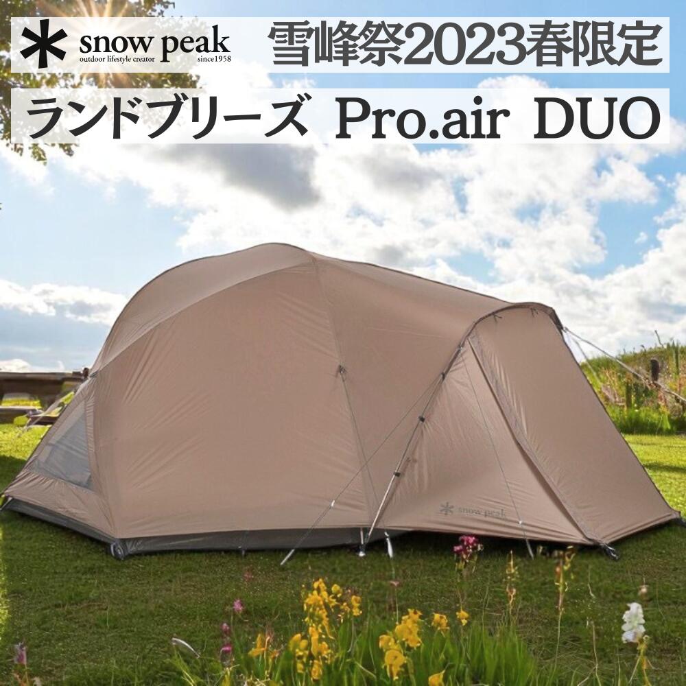 スノーピーク ランドブリーズ2 インナーマット グランドシート付き 超激得，限定SALE スノーピーク(snow peak) テントシート ランド