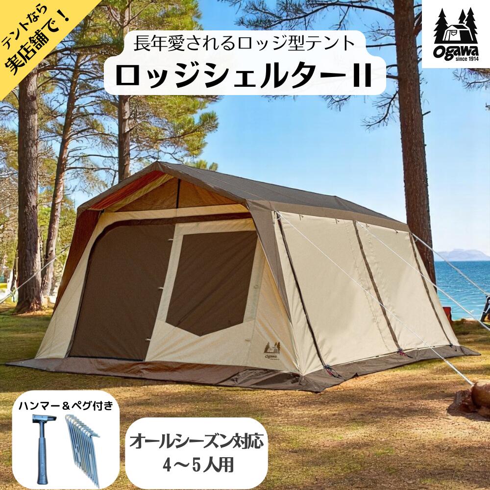 楽天市場】ogawa オガワ テント ヴィガス2 2～3人用2653 ヴィガス 2
