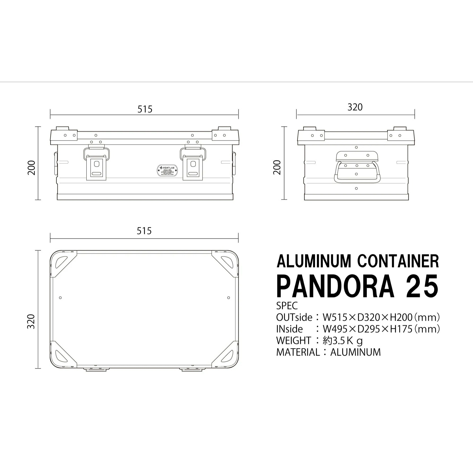 ヴェントラクス アルミニウムコンテナ パンドラ 25L VENTLAX ALUMINUM