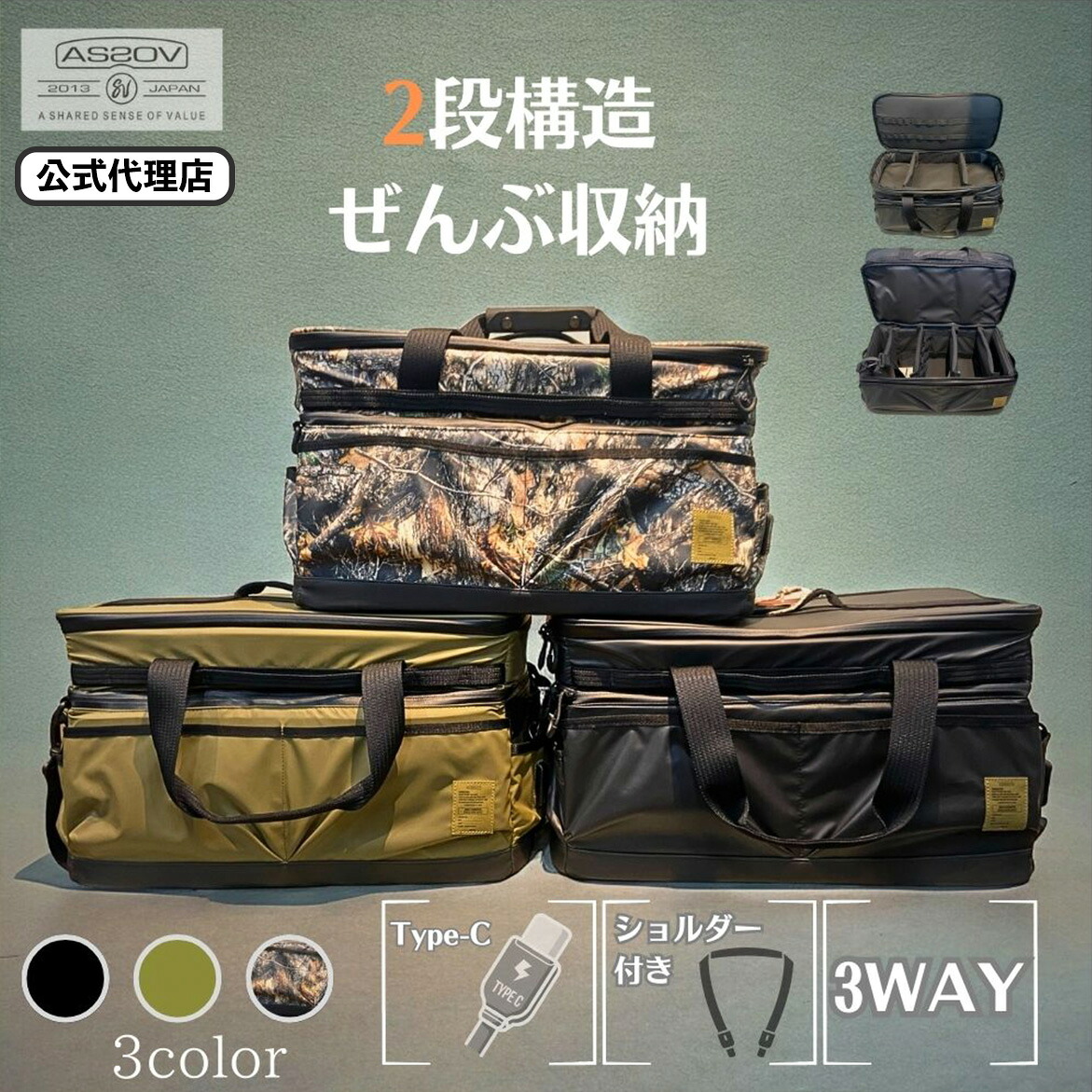 【公式代理店】アッソブ 2ルームコンテナ POLYCA SERIES AS2OV 2ROOM CONTAINER ソフトコンテナ 小物入れ ギアボックス 防水バッグ ソフトコンテナ 小物入れ ギアボックス 防水バッグ 屋外 蓋付き 大型 大容量｜Liberty Base Products