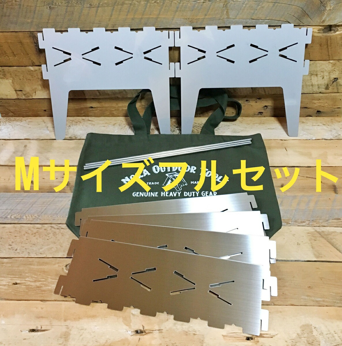 楽天市場】野良道具製作所 野良プレート Lセット 焚き火台 キャンプ