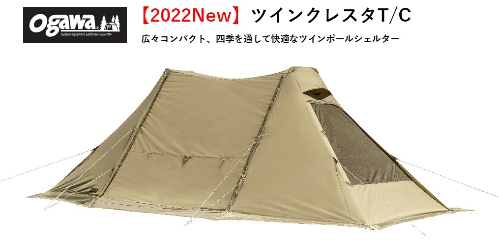 楽天市場】ogawa オガワ アポロンT/C 2789 キャンパルジャパン テント 