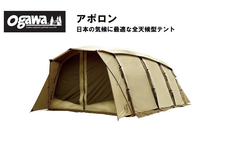 楽天市場】ogawa オガワ アポロン 2788 キャンパルジャパン テント 