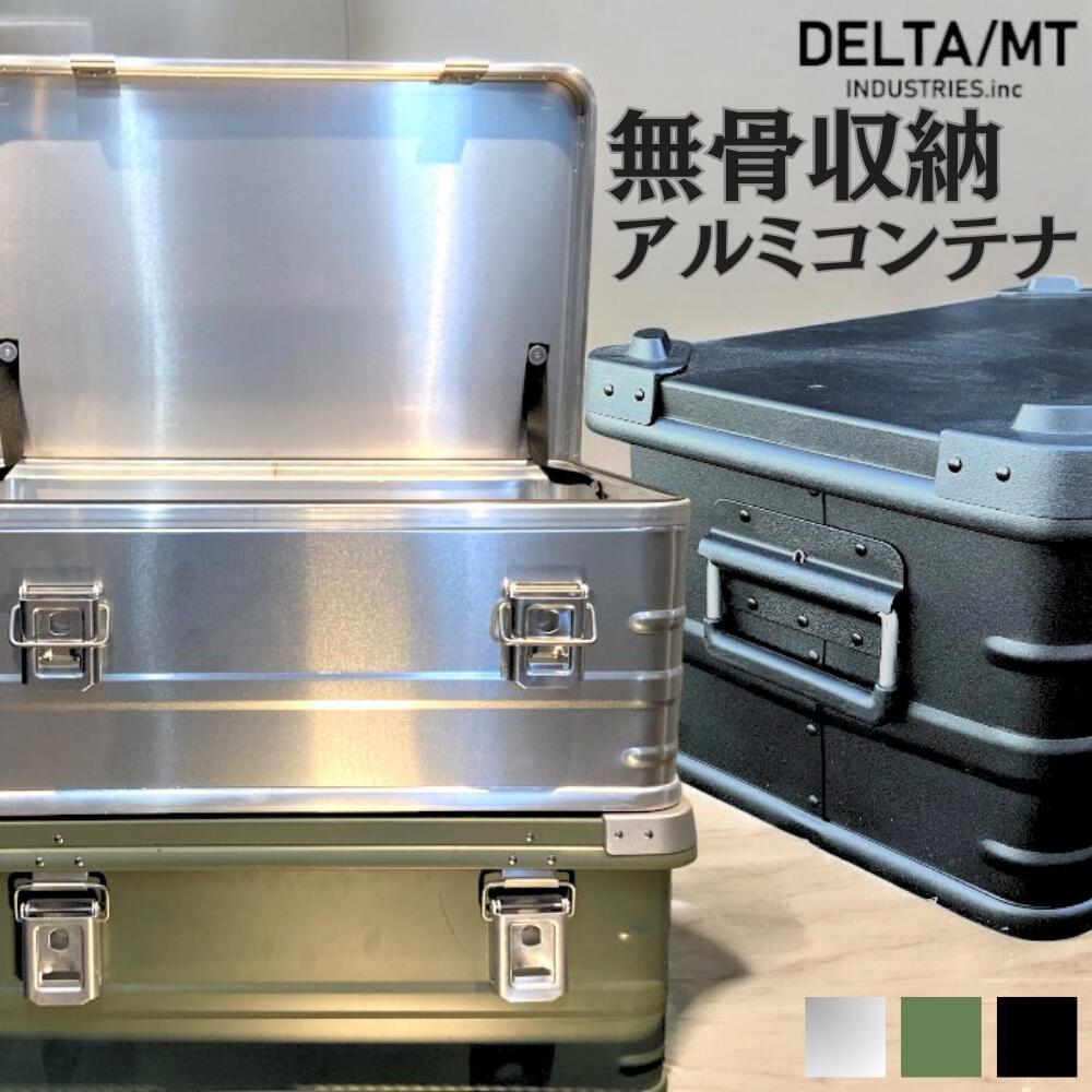 DELTA/MT SB-E30BK ブラックボックス 2022年限定 DELTA/MT Extreme X 30 アルミコンテナ ブラック スタッグ可能な