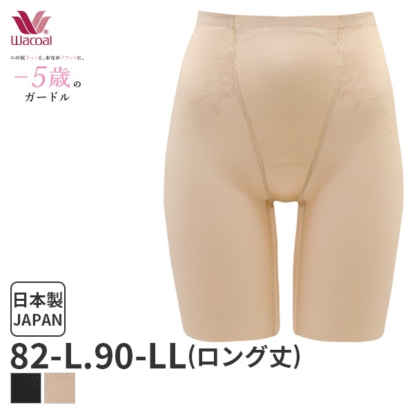楽天市場】25%OFF ワコール マタニティ シェイプマミーガードル