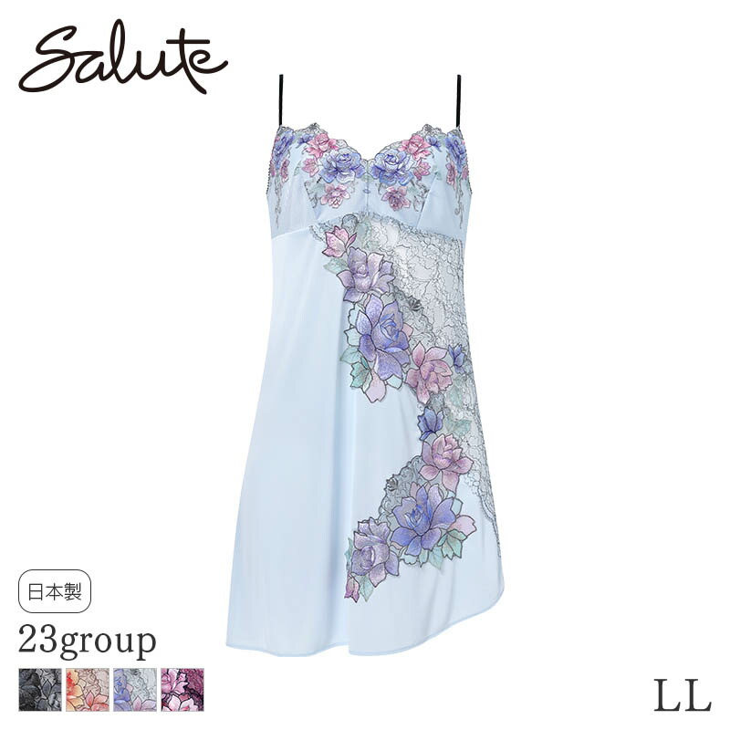 楽天市場】20%OFF サルート Salute 23グループ ワコール スリップ