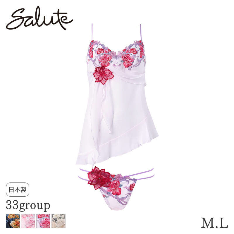 【6/11 10:59まで25%OFF】サルート Salute 33人だかり ワコール セットアップ キャミソール\u0026さる股引き(M L)DTJ233【電子メール便10】