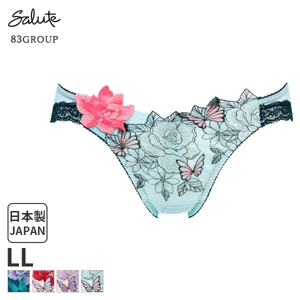 【楽天市場】〈11/27 10:59まで30%OFF〉ワコール サルート Salute