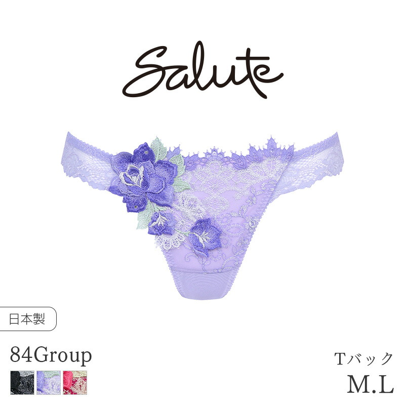 楽天市場】32%OFF ワコール サルート Salute 84グループ キャミソール 