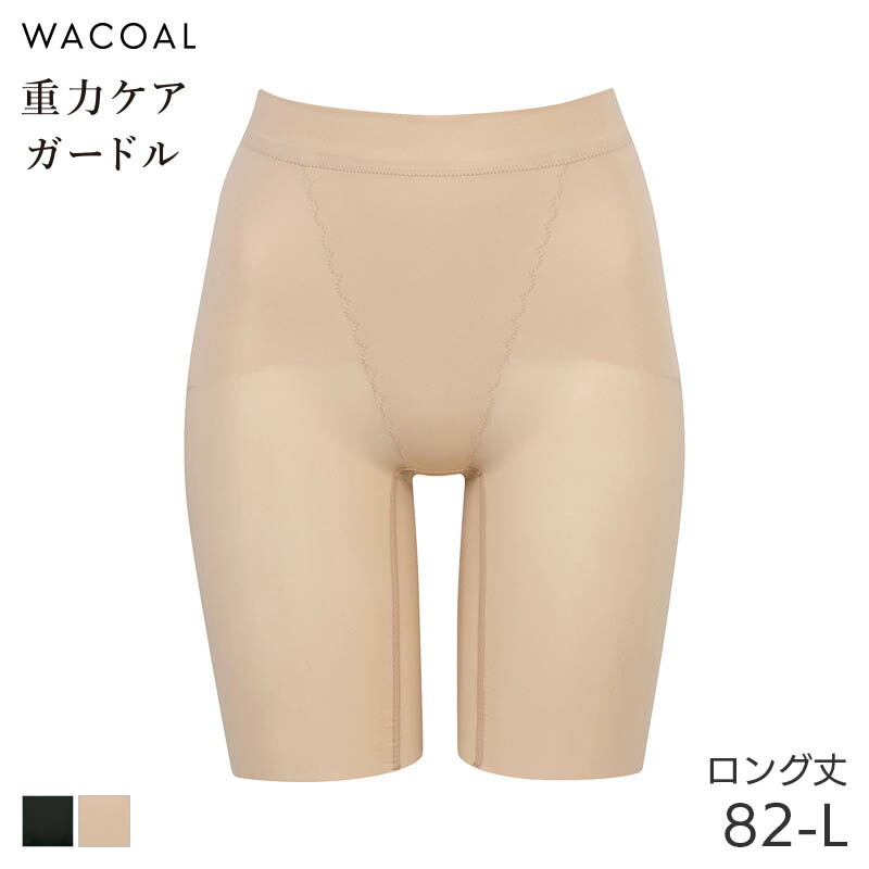 ワコール Wacoal エバーシック ロングガードル 楽天市場】綿混メッシュガードルワコール Wacoal Ever Chic
