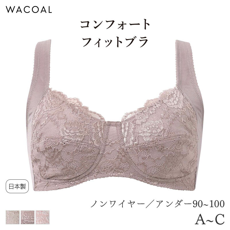 ワコール　フィットブラ　ノンワイヤー　ラクなつけ心地　C100 25ss_bhk100q.jpg