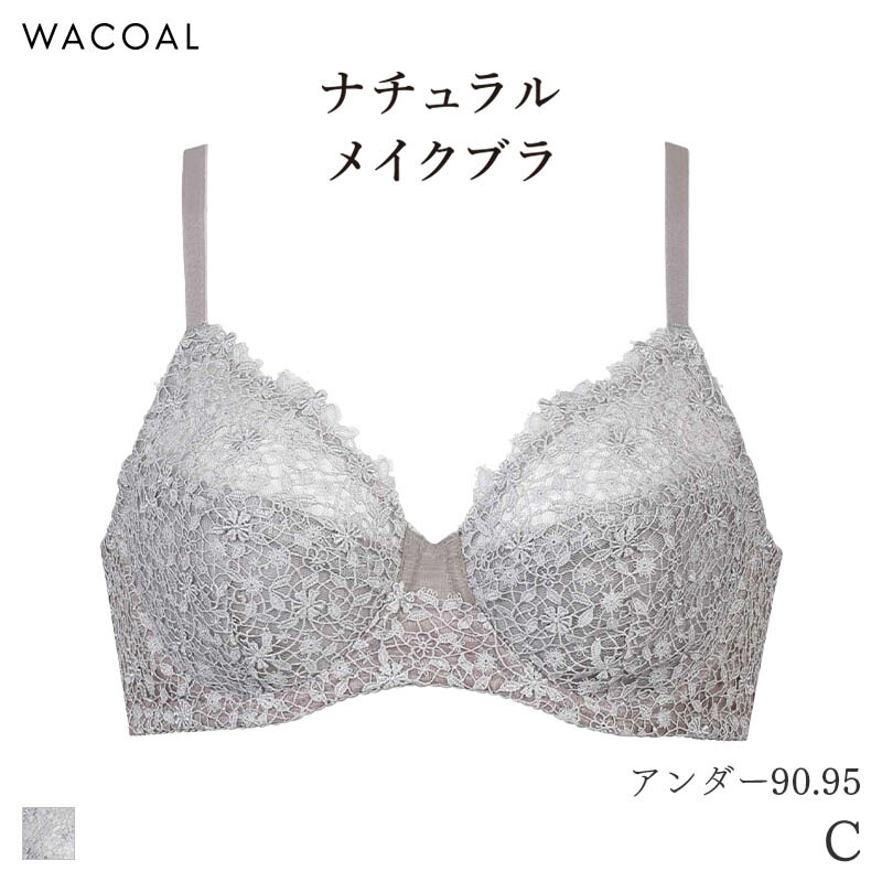 楽天市場】23%OFF ワコール ナチュラルメイク ブラジャー フルカップ