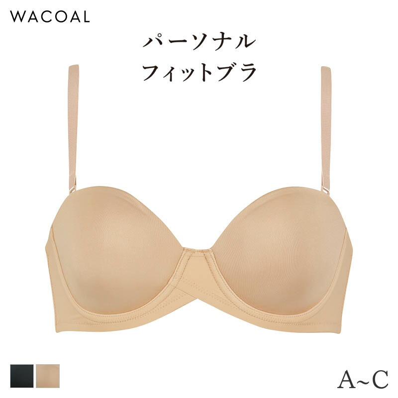 楽天市場】25%OFF ワコール パーソナルフィット ブラジャー 1/2