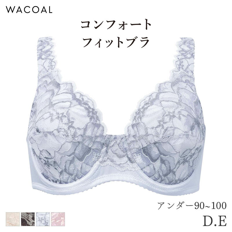 ワコールフルカップブラジャー(ラクにフィット) E80定価9130円 ワコールフルカップブラジャー(ラクにフィット) E80定価9130円