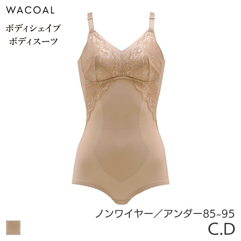 WACOAL★ノエビア✕ワコール★ドラマティックローズ★ボディスーツ★D75M黒 WACOAL☆ノエビア✕ワコール☆ドラマティックローズ☆ボディスーツ