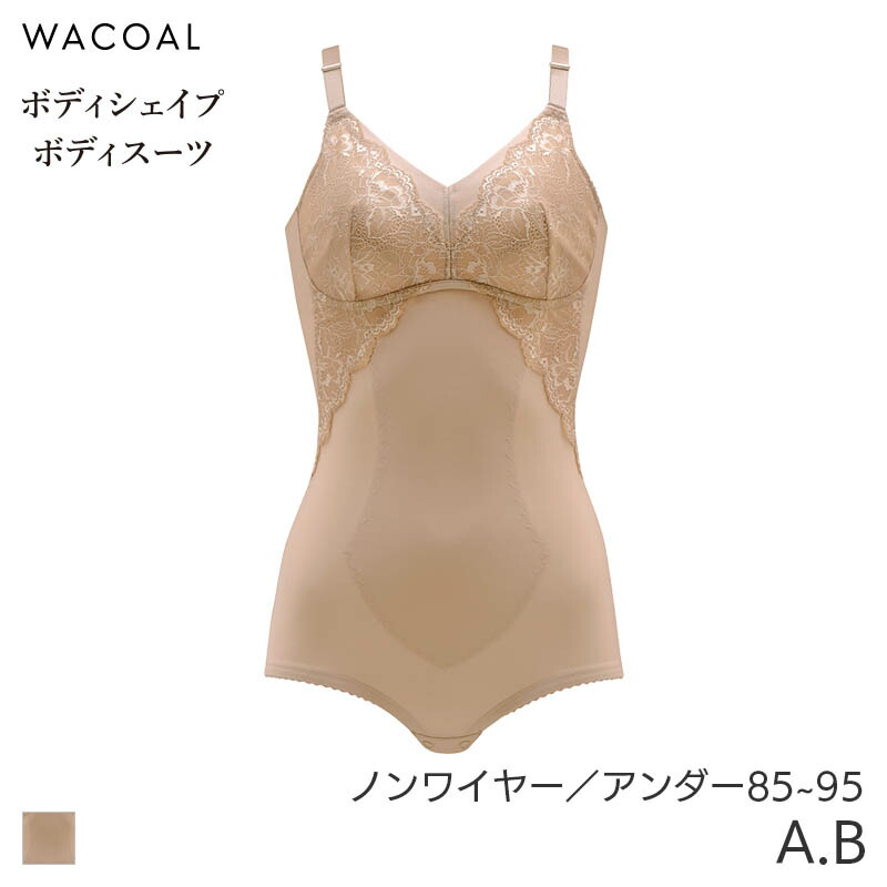 楽天市場】【12/26 10:59まで22%OFF】ワコール ボディシェイプボディ