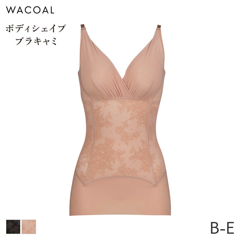 楽天市場】25%OFF ワコール ボディシェイプブラキャミ ボディスーツ 極