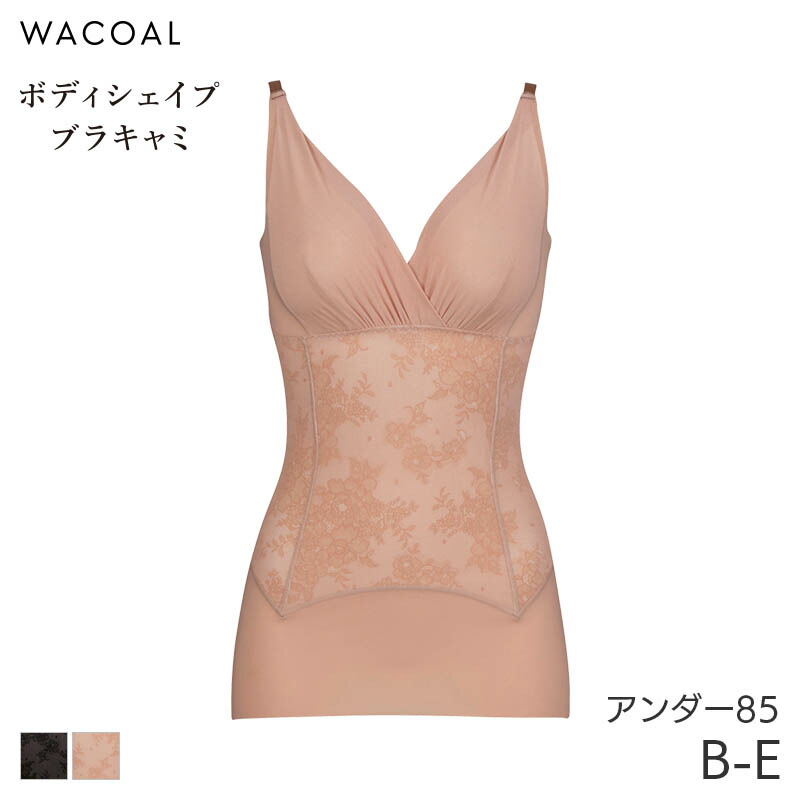 楽天市場】25%OFF ワコール ボディシェイプブラキャミ ボディスーツ 肌