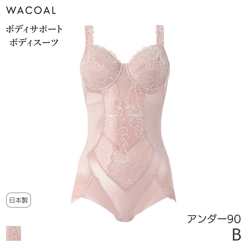 楽天市場】25%OFF ワコール ボディシェイプボディスーツ ボディスーツ