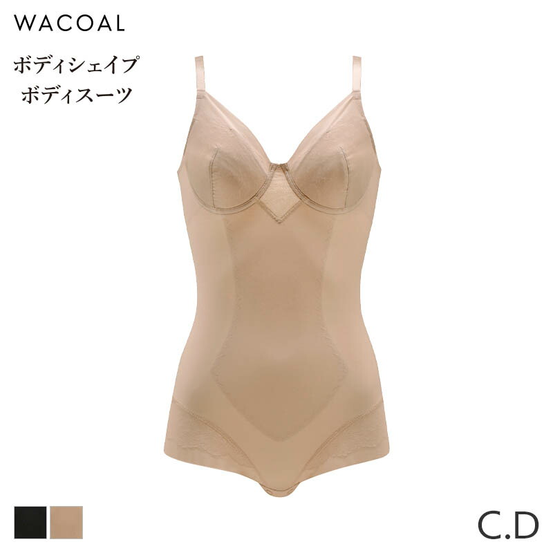 楽天市場】【12/26 10:59まで22%OFF】ワコール ボディシェイプボディ