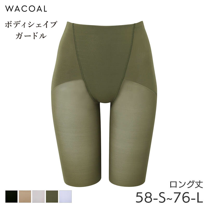 楽天市場】25%OFF ワコール ボディシェイプブラキャミ ボディスーツ 極