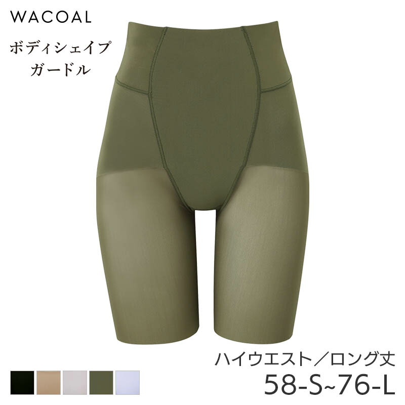 楽天市場】25%OFF ワコール ボディシェイプガードル ガードル 極薄