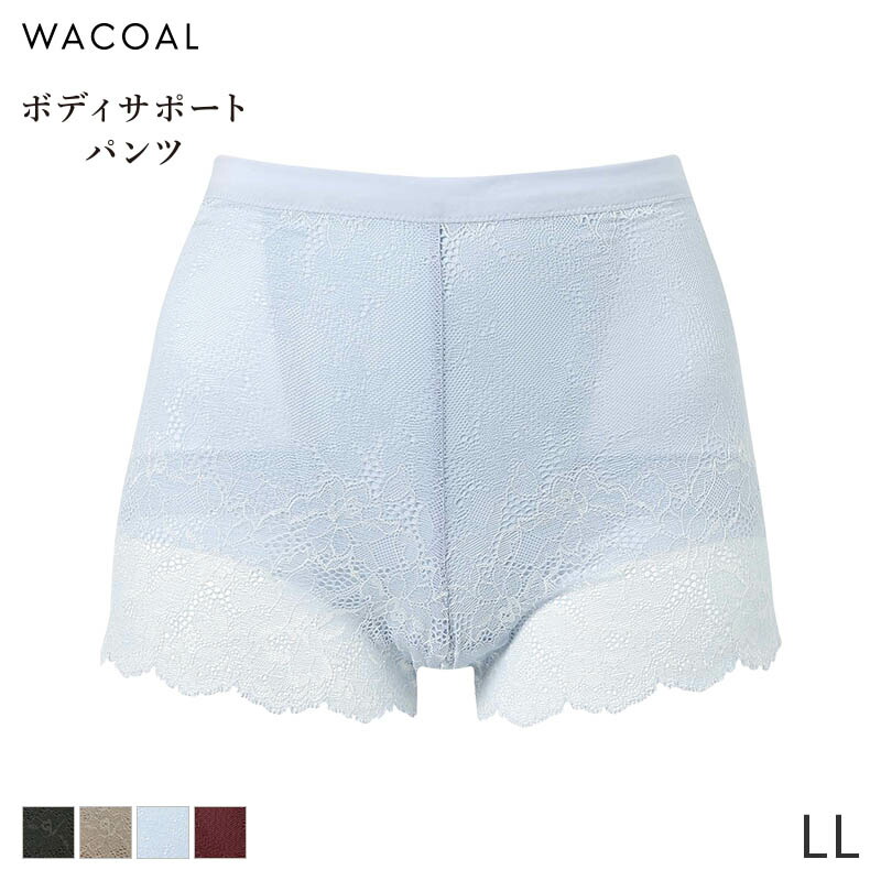 楽天市場】25%OFF ワコール ボディサポートパンツ レーシィタイプ