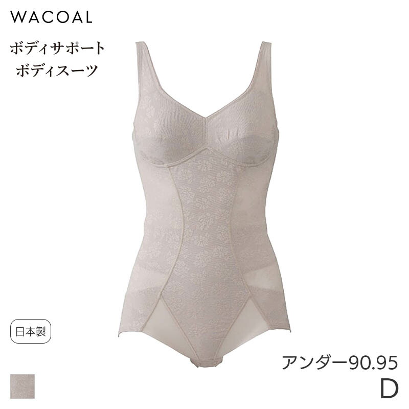 楽天市場】25%OFF ワコール ボディシェイプブラキャミ ボディスーツ 極