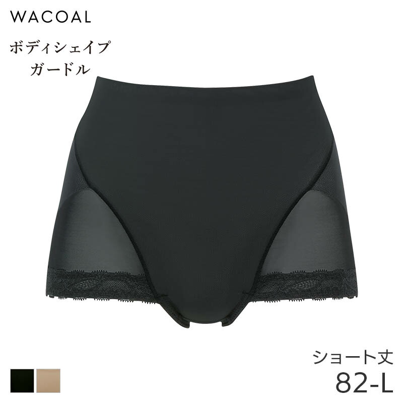 楽天市場】25%OFF ワコール ボディシェイプガードル ガードル 極薄