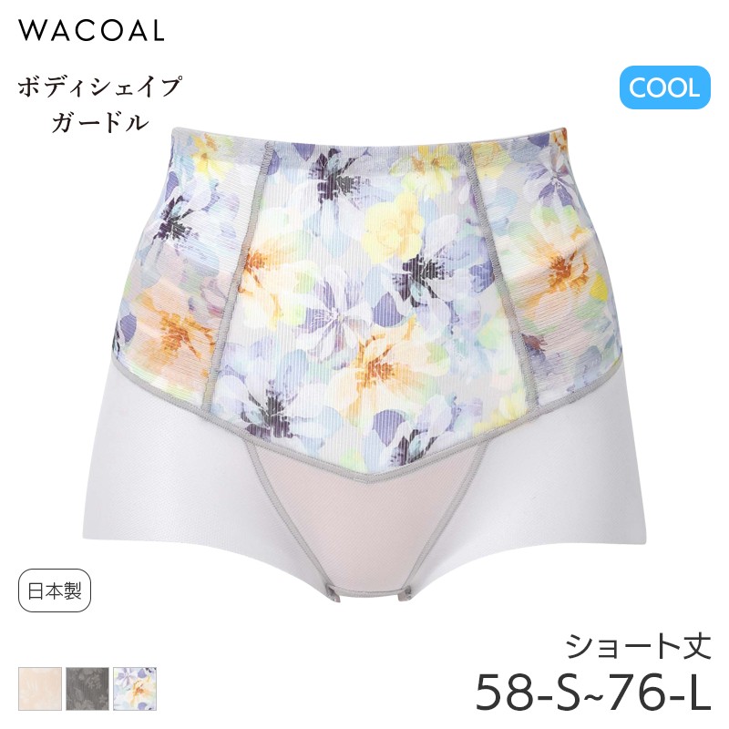 楽天市場】【1/29 10:59まで23%OFF】ワコール ボディシェイプガードル