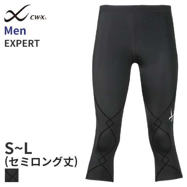 楽天市場】〈3/11 10:59まで20%OFF〉ワコール CW-X 下半身フルサポート 