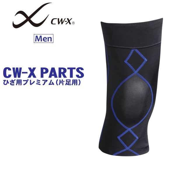 楽天市場】25%OFF ワコール CW-X 股関節サポート コアモデル メンズ スポーツショーツ ショート丈(S M L LLサイズ)BCO101 :  リバティハウス