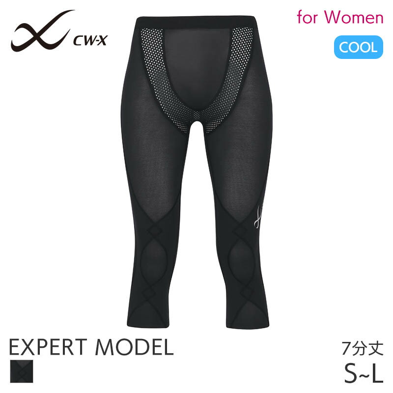 楽天市場】【12/26 10:59まで22%OFF】CW-X ワコール レディース 楽天市場】【12/26 10:59まで22%OFF】CW-X ワコール レディース