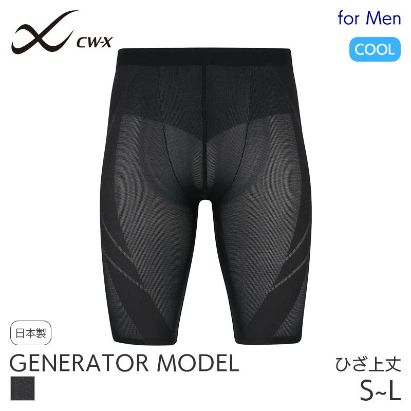 【未着用】 ワコール CW-X スポーツタイツ ハーフ丈 HZO635 タグ付 CW-X ワコール スポーツタイツ ジェネレーターモデル ハーフ スポーツ