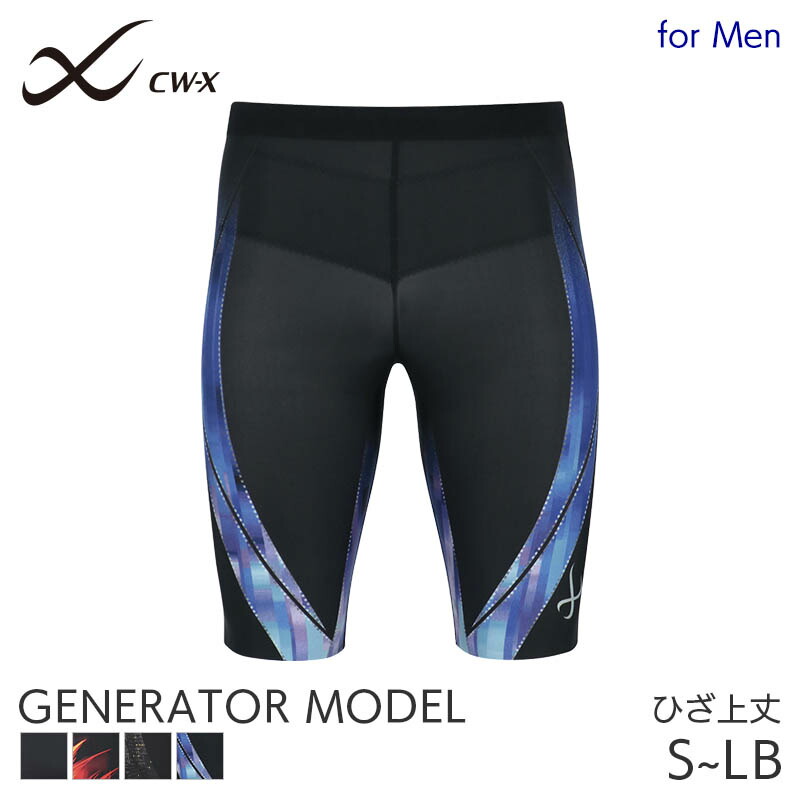 楽天市場】25%OFF CW-X ワコール メンズ スポーツボトム 下半身フル