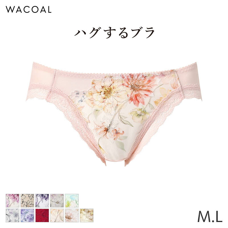 楽天市場】【6/16 10:59まで22%OFF】ワコール ハグするブラ ショーツ
