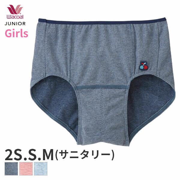 楽天市場】〈8/12 10:59まで26%OFF〉ウイング ティーン non!PKパンツ サニタリーショーツ ビキニ ハイカット(S M Lサイズ) RJ3100【メール便06】 : リバティハウス