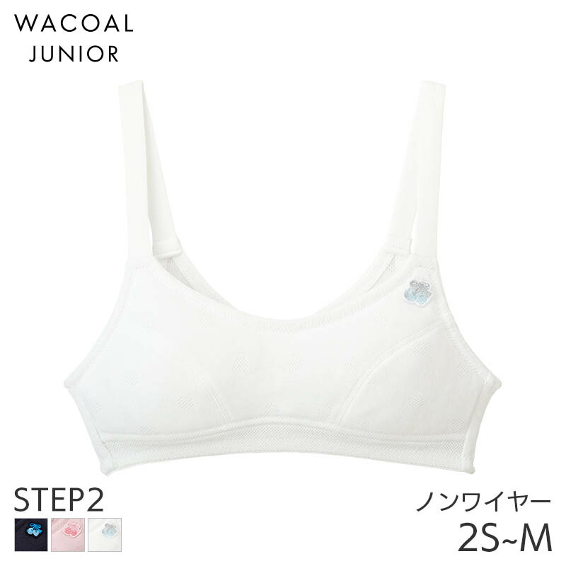 楽天市場】【12/26 10:59まで22%OFF】ワコール ジュニア ステップ2