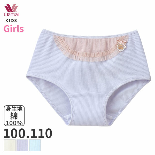 544円 最大85%オフ! 25%OFF ワコール キッズ ガールズ ショーツ ハーフ ボーイレングス 100 110サイズ CAX143