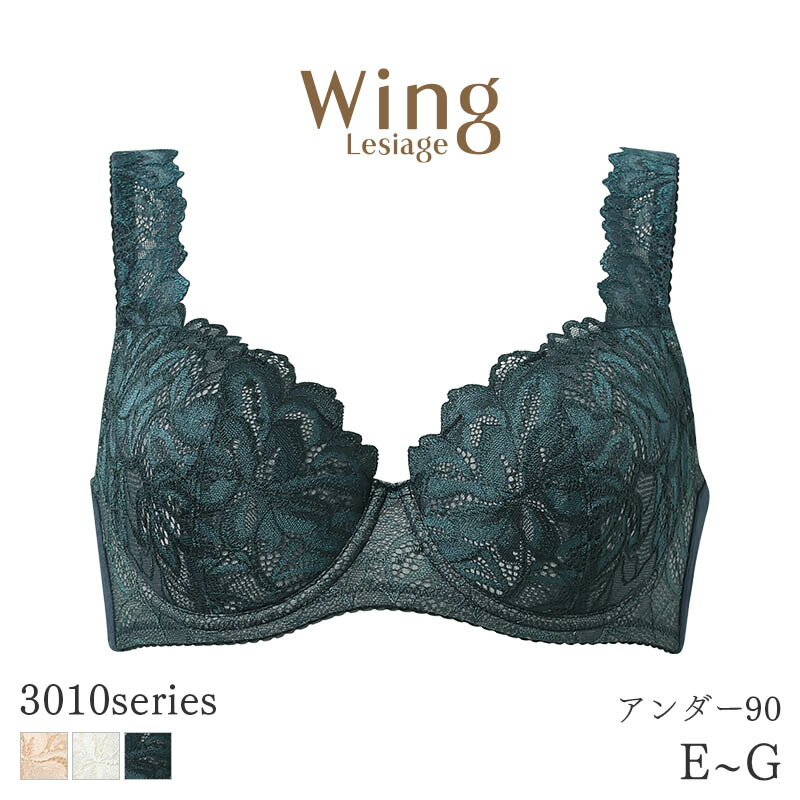 楽天市場】20%OFF ウイング レシアージュ 3010シリーズ ブラジャー 4/5
