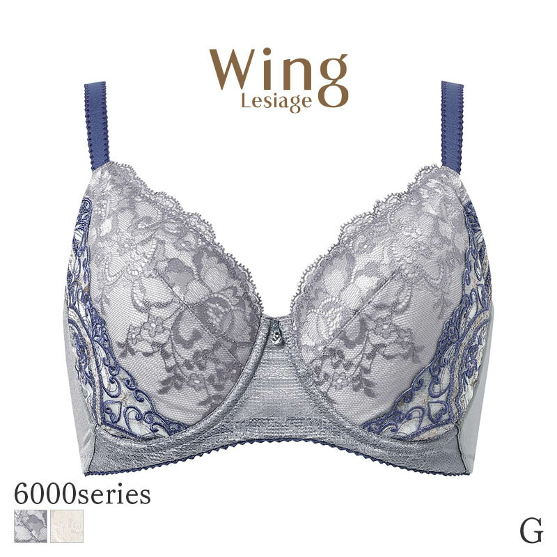 楽天市場】20%OFF ウイング レシアージュ 6000シリーズ ブラジャー