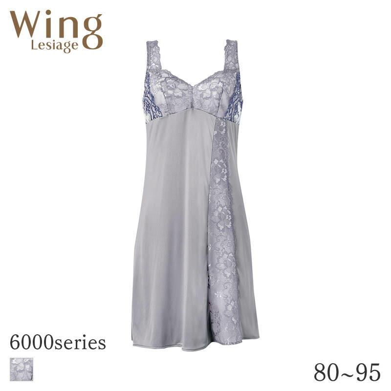 20%OFF ワコール スムージング ランジェリー スリップ スタンダードシルエット(LL/丈95)SFA111【メール便10】 楽天市場】【1/16 10:59まで22%OFF】ワコール スムージング