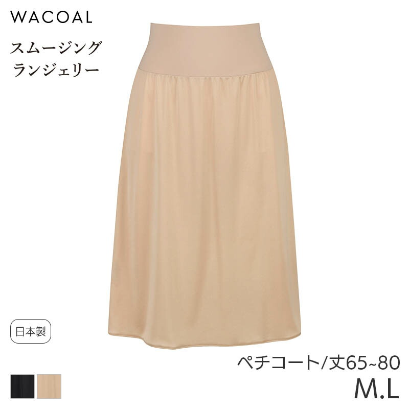 楽天市場】【1/16 10:59まで22%OFF】ワコール スムージング