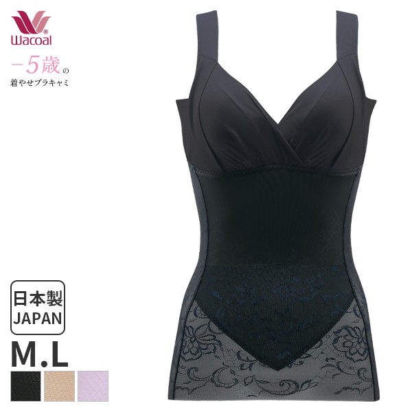 楽天市場】25%OFF ワコール ボディシェイプブラキャミ ボディ